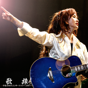 御機嫌如何[Live]