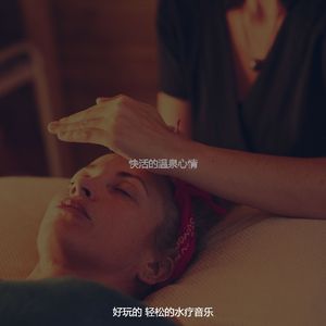 一尘不染裹体印象数