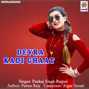 Devra Kadi Ghaat