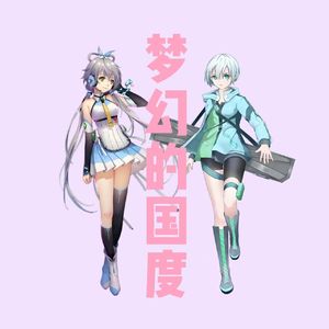 梦幻的国度 伴奏