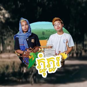 Pchum Pchor