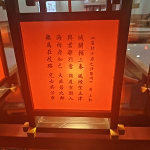 清平乐·六盘山