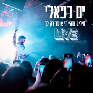 מילים שהייתי אומר רק לך (Live)