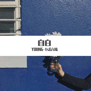 待在我左右_01（Prod by BECU BEATZ）