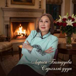 Эжымнай