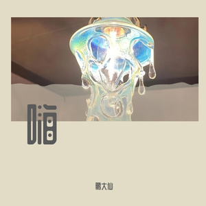 日不落(1)(1)