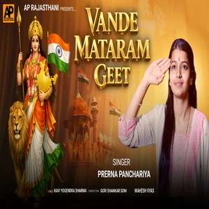Vande Matram Geet