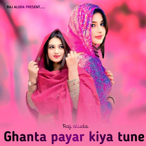 Ghanta payar kiya tune