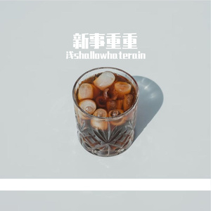 不知道取什么名的情歌PROD.BY MORROW