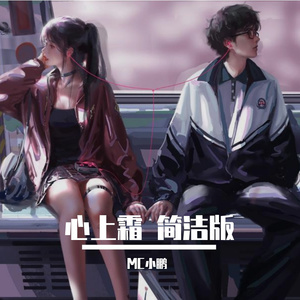 一眼万年 伴奏