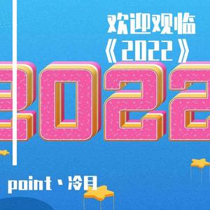 盆栽【原唱：Jony J】