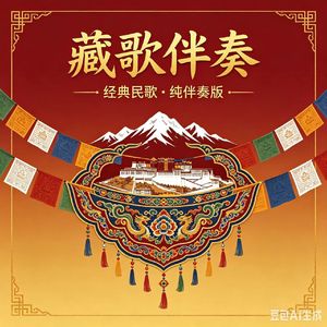情歌 - 片多