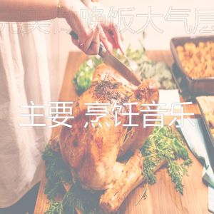 柔和的准备饭菜时刻