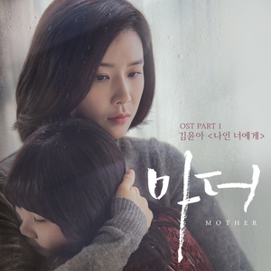 나인 너에게