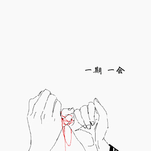 爱而不得