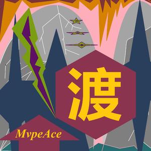 苦难终将过去