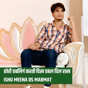 छोरी डबलिंग करती दिख डबल दिल राख