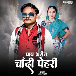 Pav Bharine Chandi Pehri