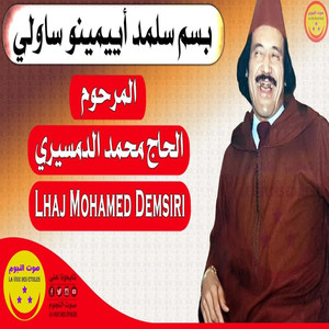 Bismi Selemd Aymino Sawli