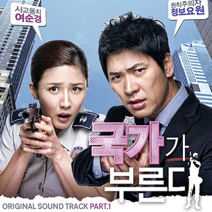 붉은태양 (With Jacob)