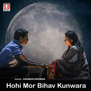 Hohi Mor Bihav Kunwara