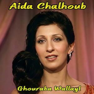 Ghouraba Wallayl