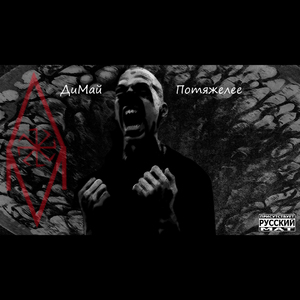 Трупы детей