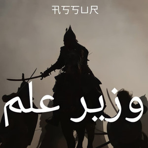 Wazir-E-Alam