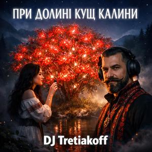 Pry Dolyni Kushch Kalyny