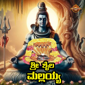 Sri Shaila Mallayya