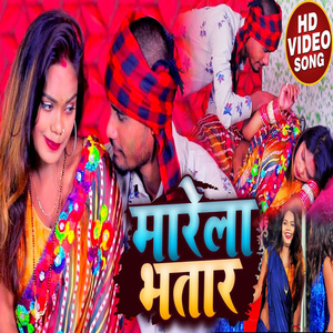 Marela Bhatar