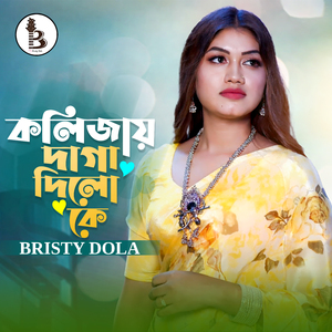 Kolijai Daga Dilo Ke