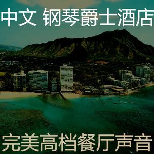 微妙的酒吧酒店心情