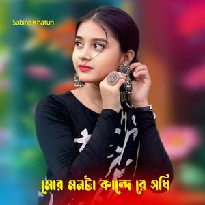 Mor Monta Kandhe Re Shokhi