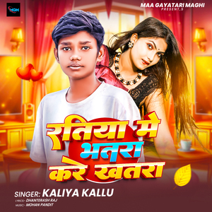 MAA GAYATRI MAGH_Of Road Media