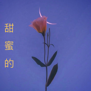 Сладкий февраль