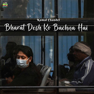 Bharat Desh Ko Bachna Hai