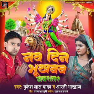 Nav Din Bhukhab Navrater