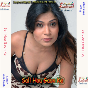 Bara Nick Lage Muhawa Ke Pani