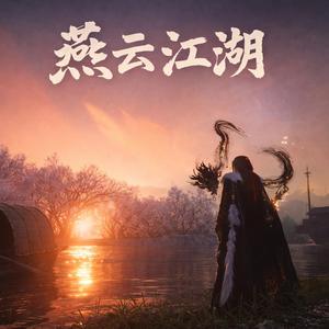 无名剑法（万剑归宗）