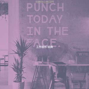 温和办公室梦想