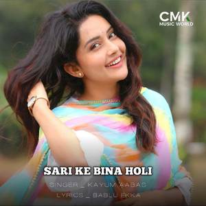 SARI KE BINA HOLI