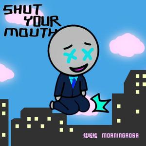 上装下依（Shut your mouth）(prod by 船长)