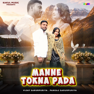 Manne Tokna Pada