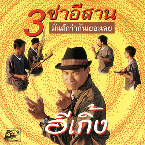 ฮ่วย