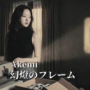 幻燈のフレーム