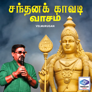 Sandhana Kavadi Vasam