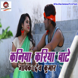 Chori Chori Mile Aiha
