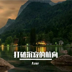 遗憾离开