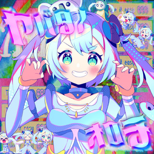 ヤバタノオロチ